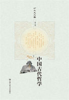 中国古代哲学（第九卷）（方立天文集）