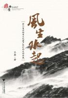 风生水起：浙江省非物质文化遗产保护的生动实践