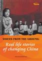 追踪中国——民生故事