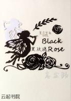 赛尔号之黑玫瑰
