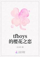 tfboys的樱花之恋
