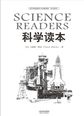科学读本(英文原版)(套装1-6册)