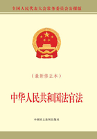 中华人民共和国法官法（最新修正本）
