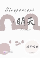 Ninepercent之明天