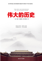 伟大的历史：中华民族五千年的兴盛与辉煌