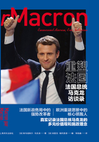 重塑法国：法国总统马克龙访谈录